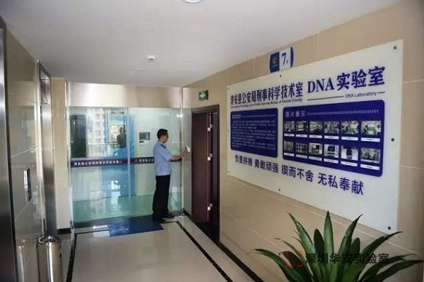 和田DNA实验室设计建设方案